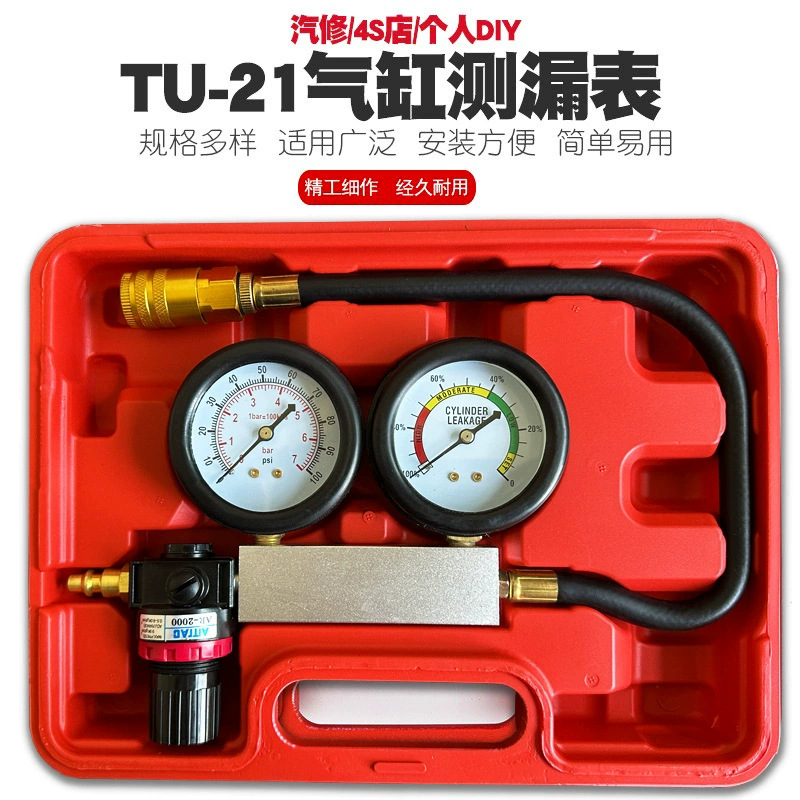 TU-21 cylinder leak detector automobile cylinder pressure instrument tool automobile cylinder leak detector meter group detection