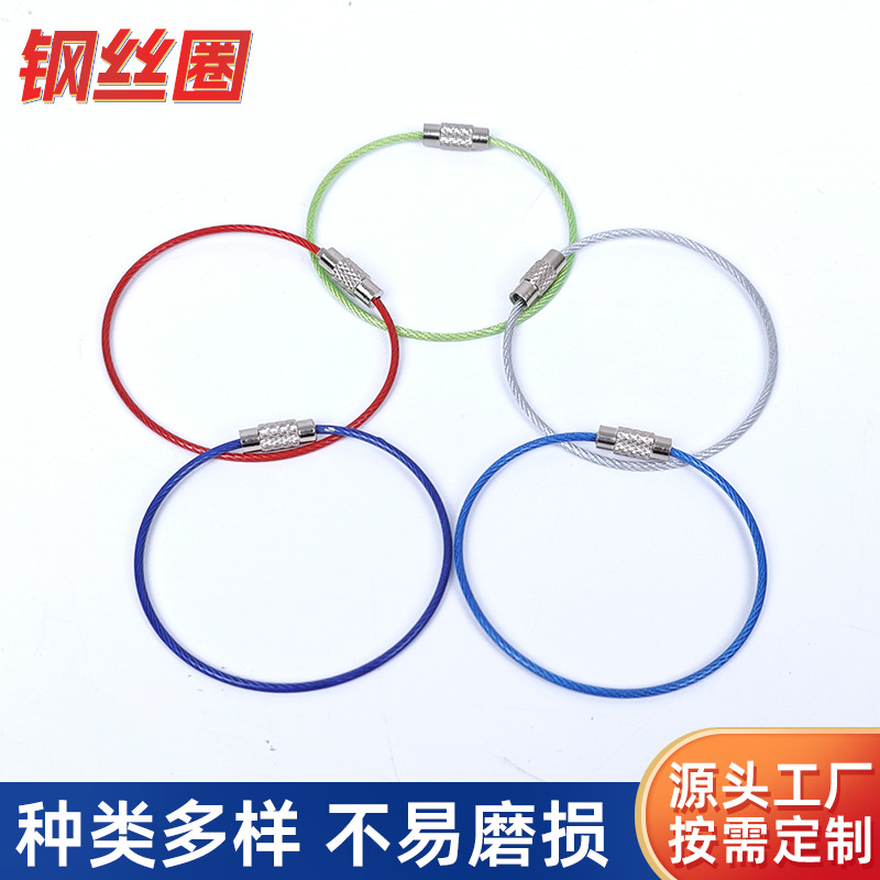 Нержавеющая сталь трос резиновое покрытие проволочное кольцо DIY аксессуары для брелка 15мм проволочное кольцо веревочный замок наружные принадлежности