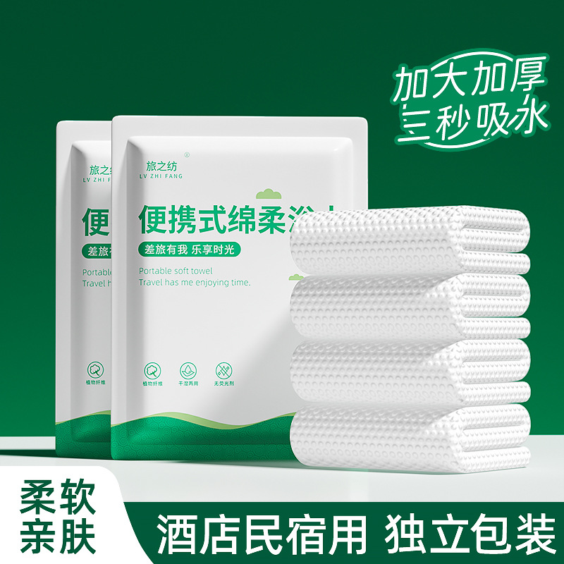 Одноразовое полотенце для ванной, независимая упаковка, оптовая продажа, принадлежности для отелей, мягкое, утолщенное