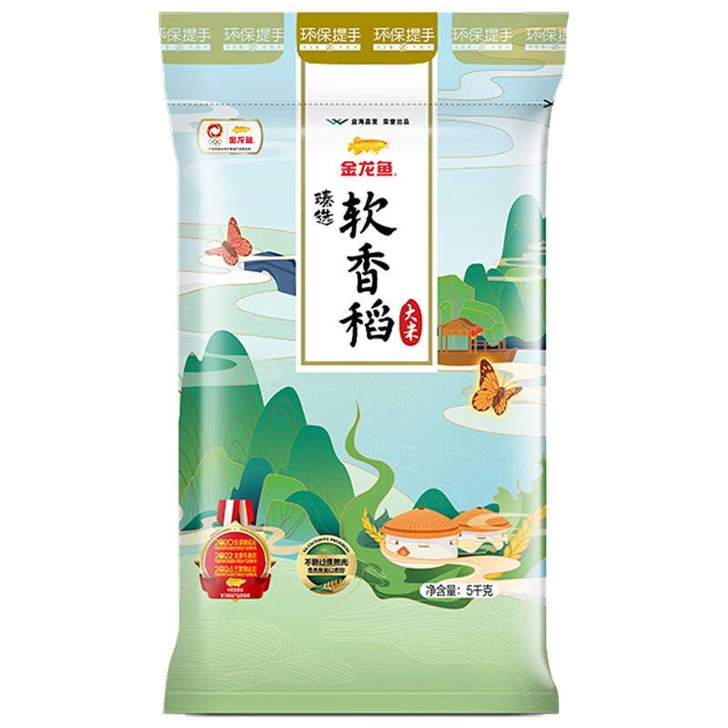 Arowana Northeastern Rice 5kg Seasonal New Rice Round Grain Rice 5kg Wholesale Free Shipping