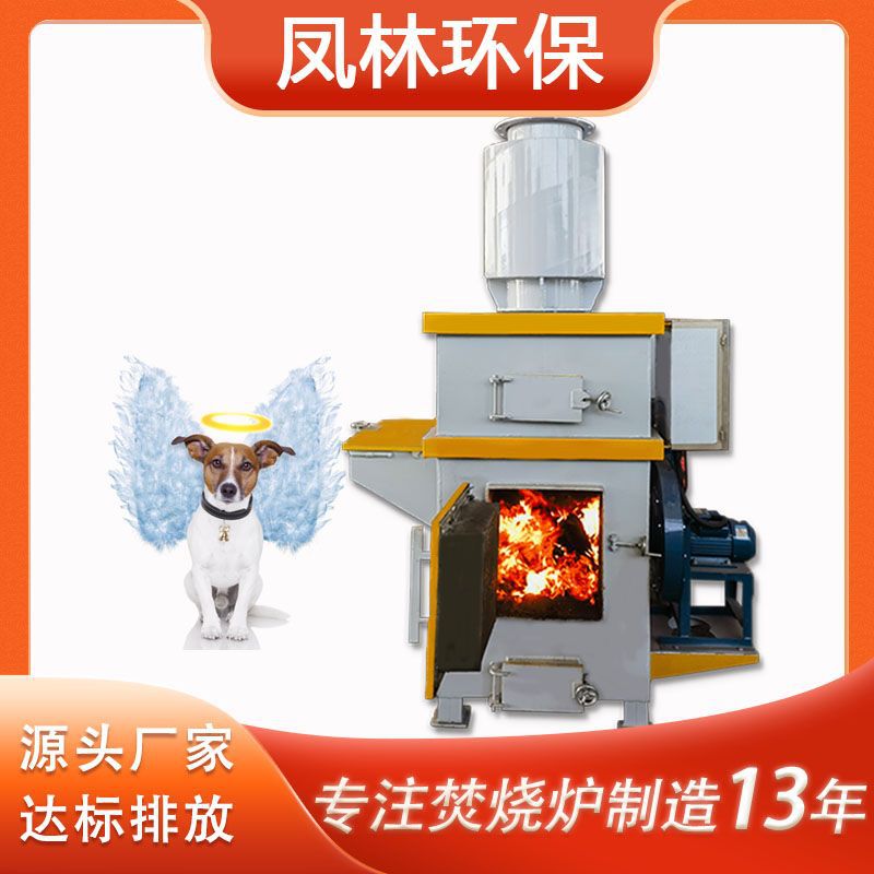 Pet Incinerator Small Garbage Incinerator Equipment Household Garbage Incinerator High Temperature Incinerator Equipment
