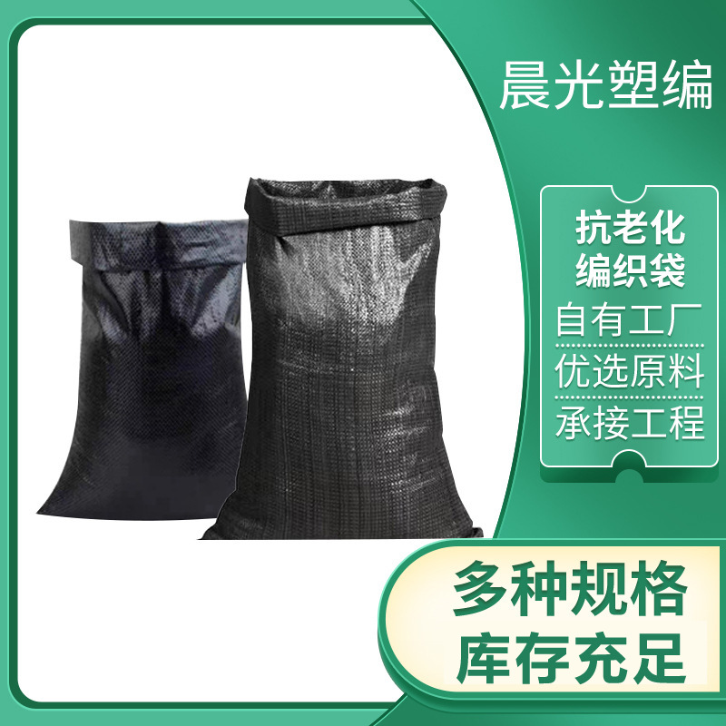 Утолщенная огнестойкая тканая сумка, оптовая антивозрастная угольная черная тканая сумка для водохранилищ и контроля наводнений