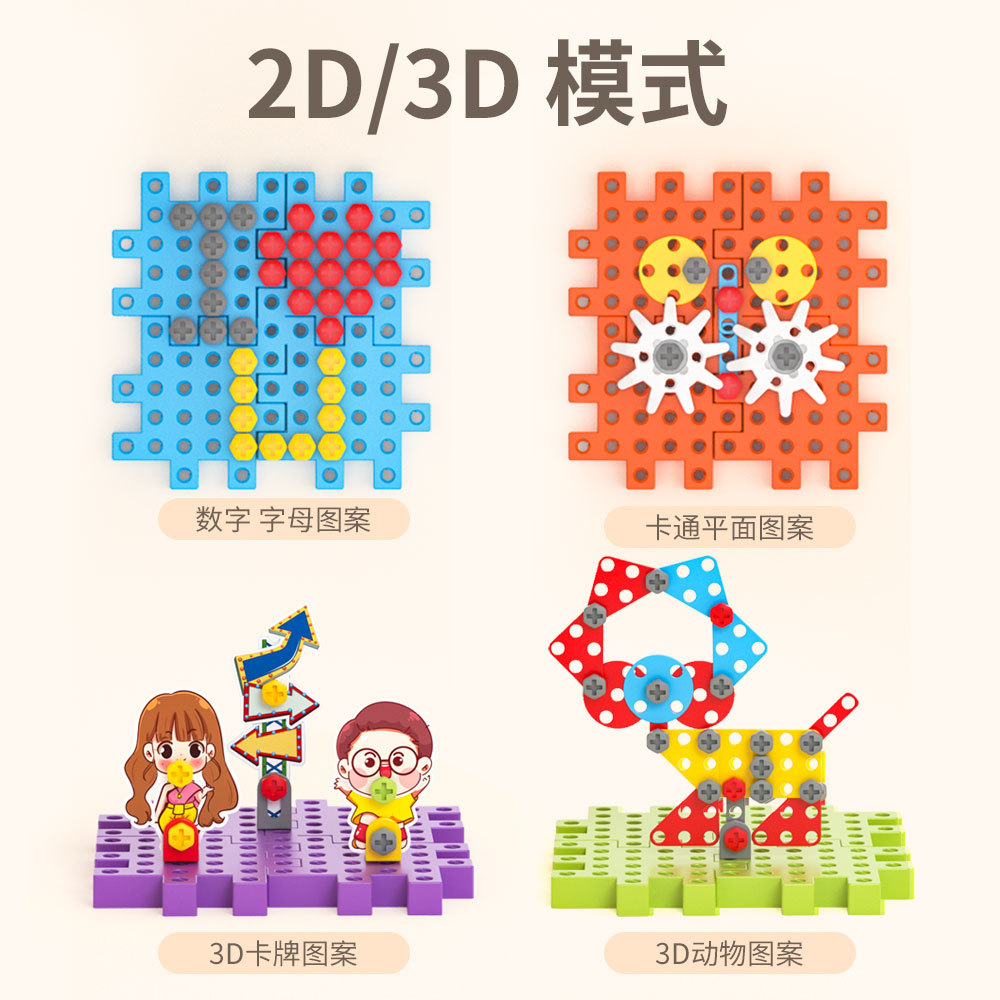 Cross-border children's variable electric building blocks large particles diy screw gear building blocks puzzle assembly paradise track