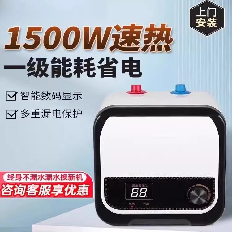 Haier Kitchen Treasure Water Storage Type Kitchen Household Dishwashing Instant Heating Small Electric Water Heater Undercounter Water Heater Constant Temperature