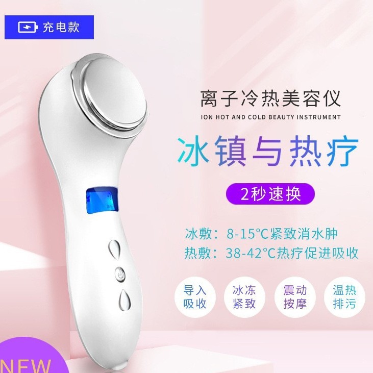 Ice Compress Small Ice Hammer Hot and Cold Introduction Instrument Beauty Instrument Facial Lifting Facial Cleansing Blackhead Export Home Massager
