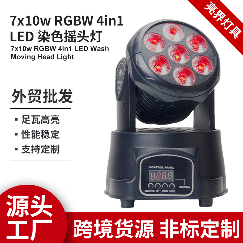 Движущийся светильник для окрашивания, экспорт, бар, свадебное представление, атмосферное оборудование