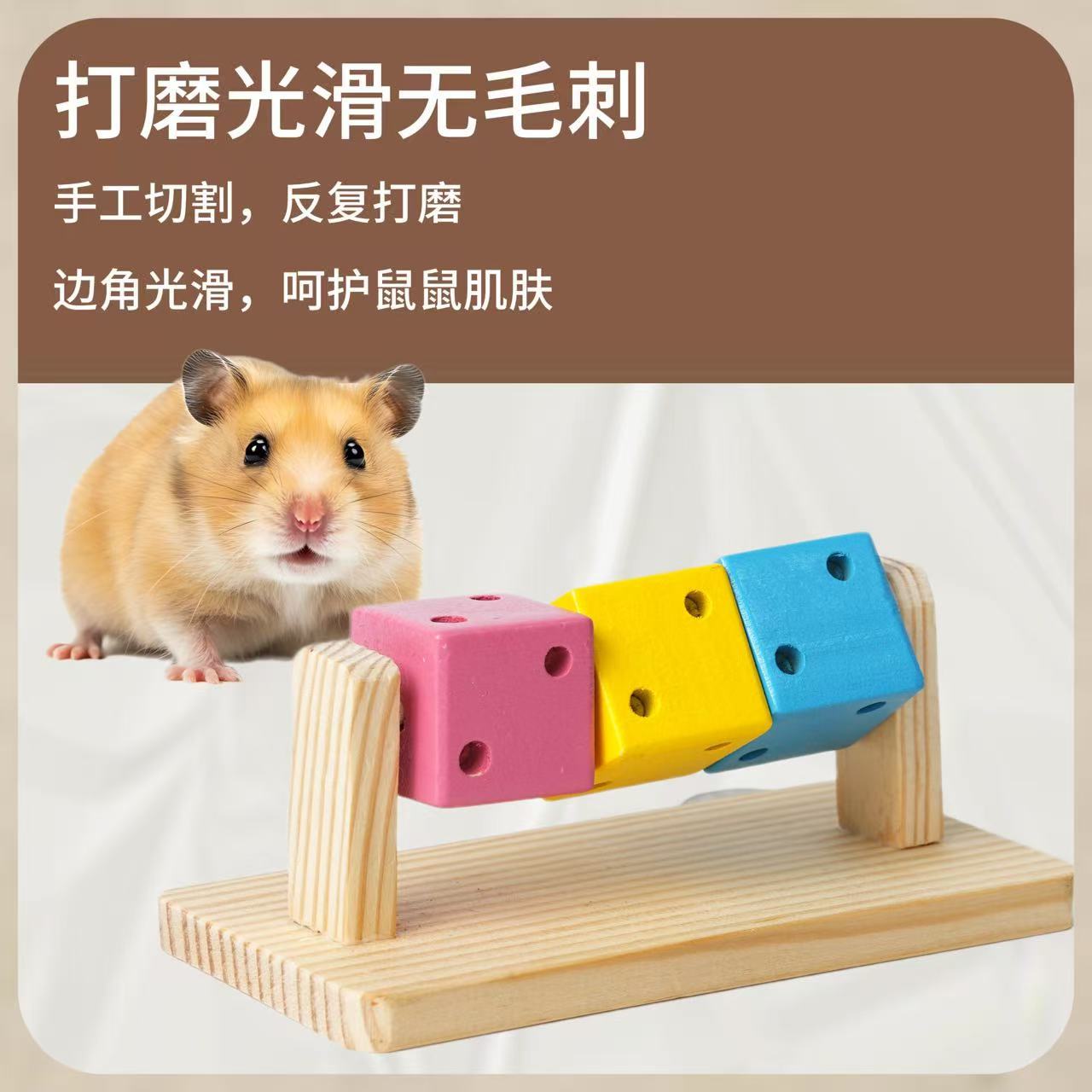 Pet Guinea Pig Rubik's Cube Fun Golden Bear Disc Landscaping Daily Necessities Toys to Relieve Boredom Hamster Teething Toys Small