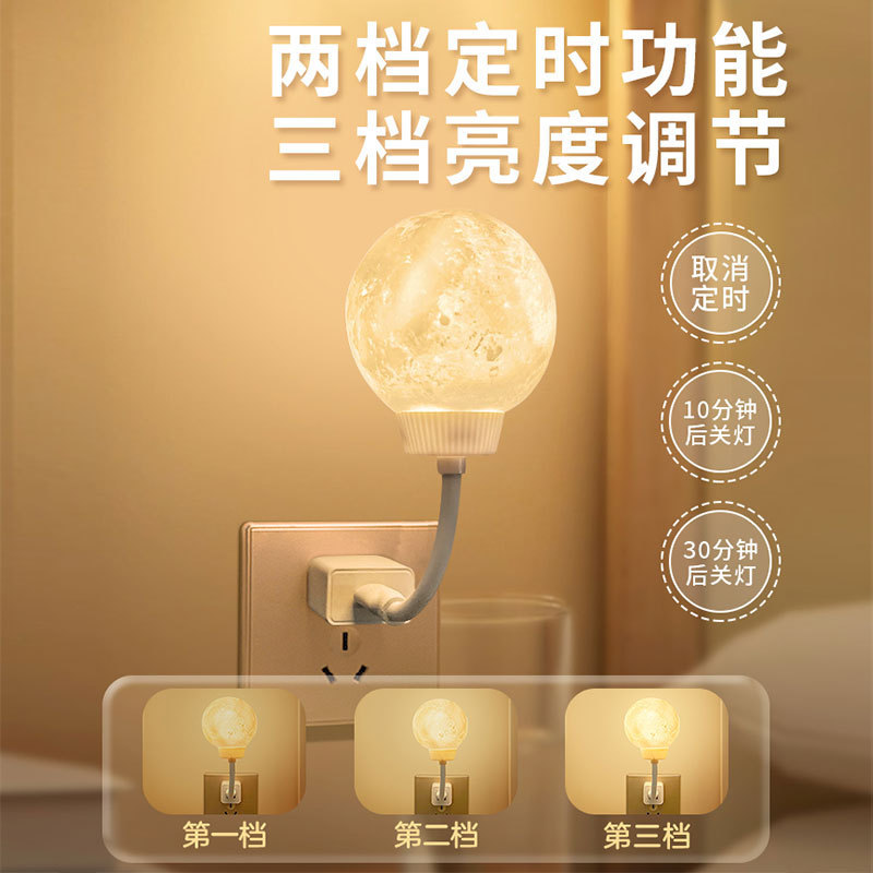 Smart Voice Voice Control Night Light Home Bedroom Sleep LED Soft Light Sensor Internet Celebrant Moon Bedside Small Table Lamp