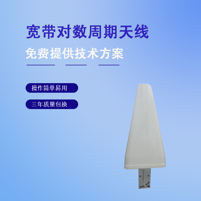 De-Mat-30180 логарифмическая периодическая антенна широкополосная мониторинговая антенна направленная антенна с высоким усилением