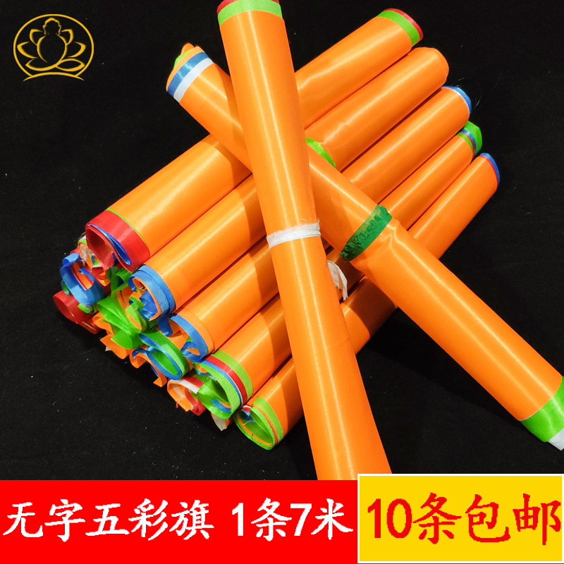 Тибетские флаги без слов, цветные флаги, декоративные предметы Тибета, этнический стиль, 7.84м, 15м