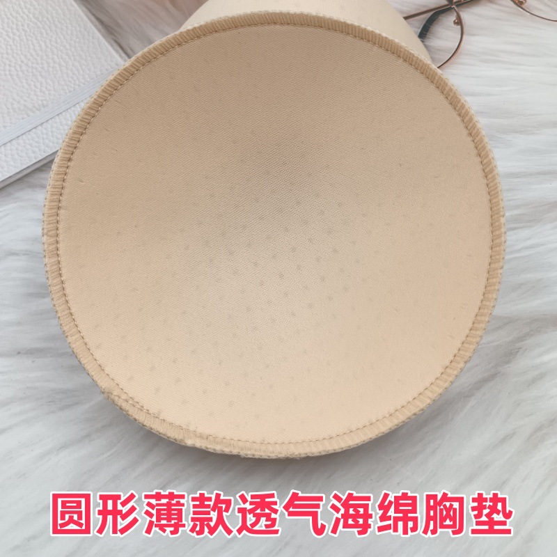 Круглая тонкая дышащая чашка для груди спортивное нижнее белье купальник вставка бюстгальтера нижнее белье коастер прямая поставка с завода