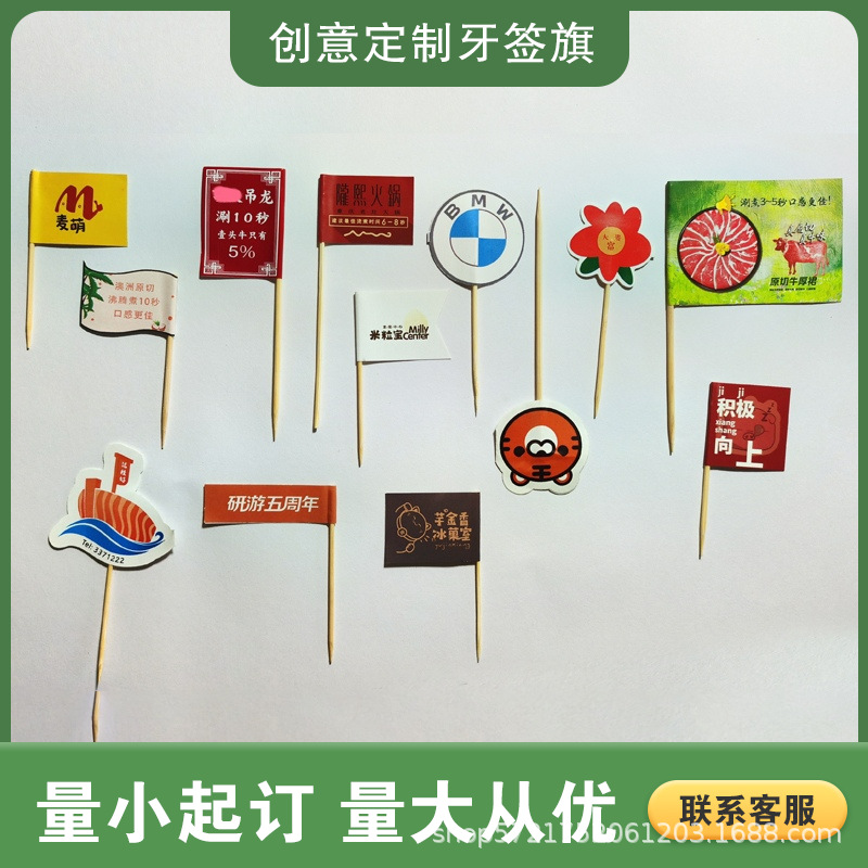 Toothpick small flag logo hamburger dishes shaved ice cake decoration flag fruit stick bamboo stick free shipping toothpick flag