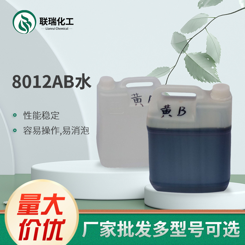 Полиуретановая смола AB водный состав 8012AB, DIY фигура из смолы, быстрое прототипирование, AB материал