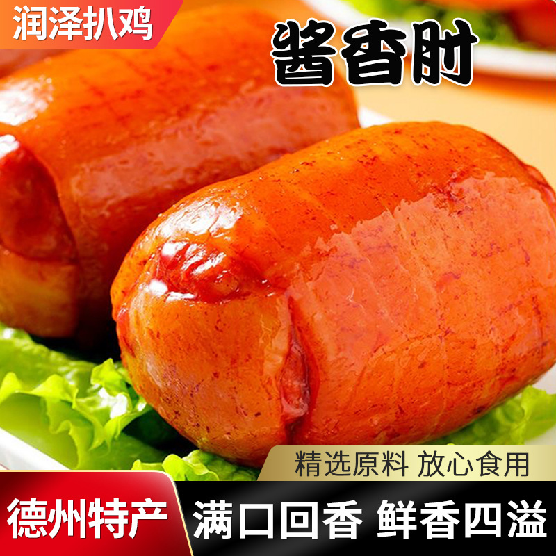 Moisturizing Food, Sauce-Flavored Pork Elbow Meat 200g, Vacuum-Packed Pork Elbow, Ready-To-Eat Cooked Meat, Braised Pork, Ham for Pairing with Drinks
