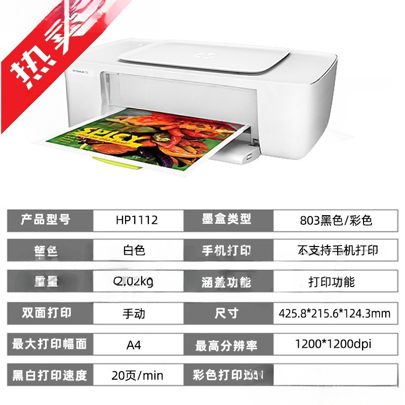 Second-Hand Small Home Printer, Copy All-In-One Office Student Color, Large Discounts and Door-To-Door Delivery