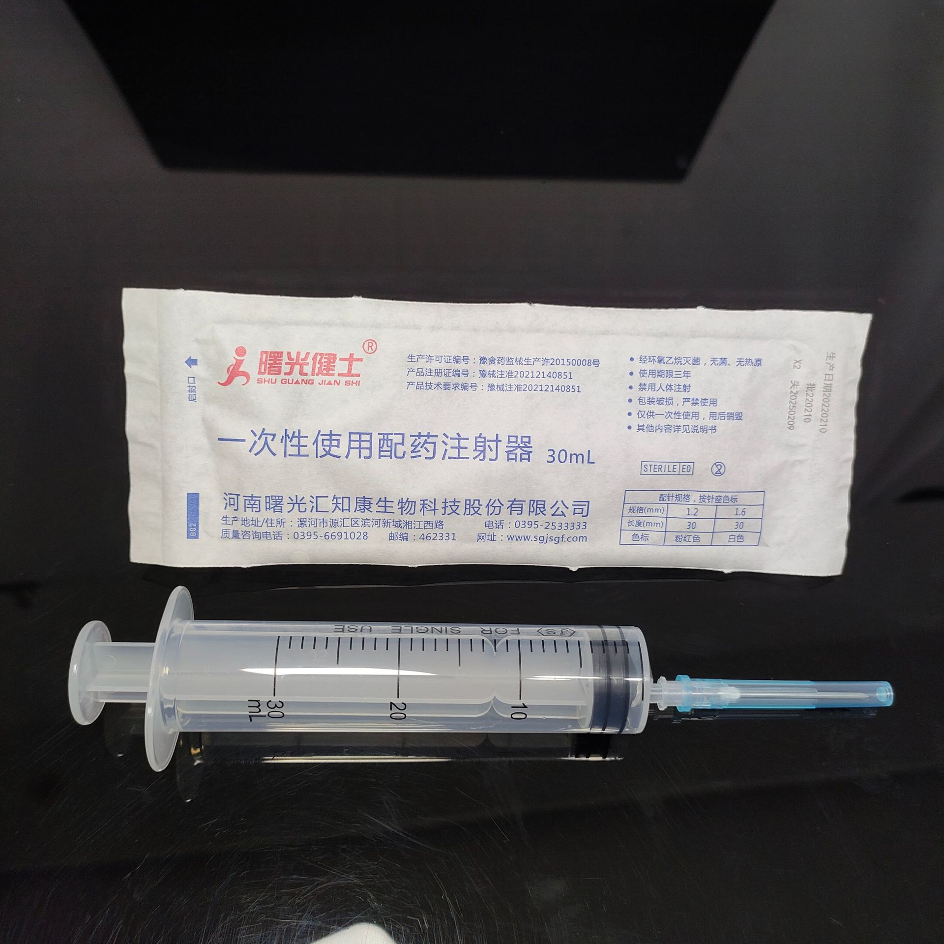 Shuguang Jianshi disposable sterile dispensing syringe with needle medical injection solution 10ml20ml30ml