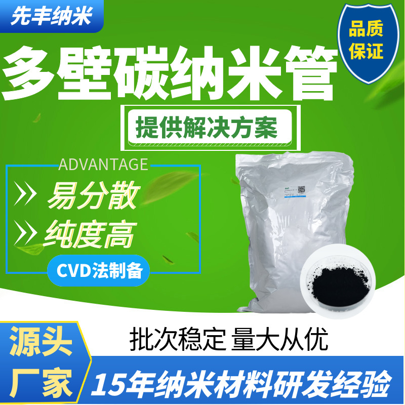 Высокая проводимость и высокая чистота более 95%, электрическая и теплопроводность, легкая дисперсия, высокочистые гидроксильные карбоксильные многослойные углеродные нанотрубки, 5-50 нм