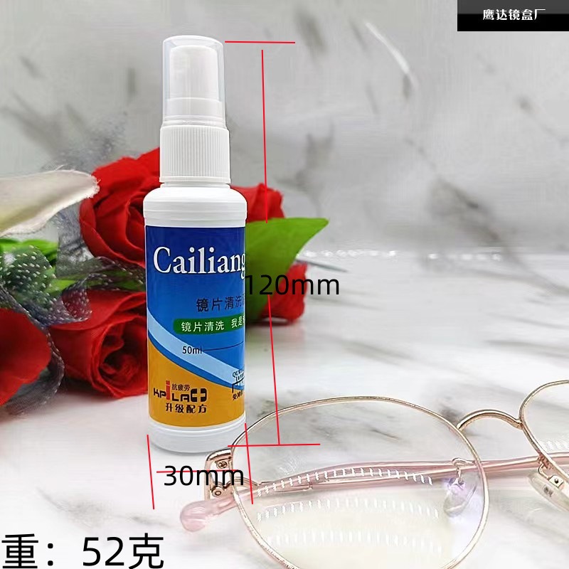 Glasses cleaning agent 50ml lens cleaning solution mobile phone screen care agent glasses care agent spray cleaner