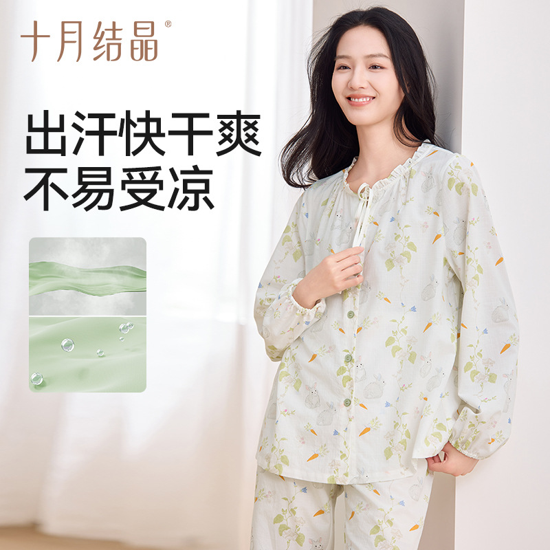 October Crystalline Flower Stream Rabbit Moon Clothing Pure Home Service Cotton suit Saro Antibacterial 7A Super Breathable Spring/Summer 2025