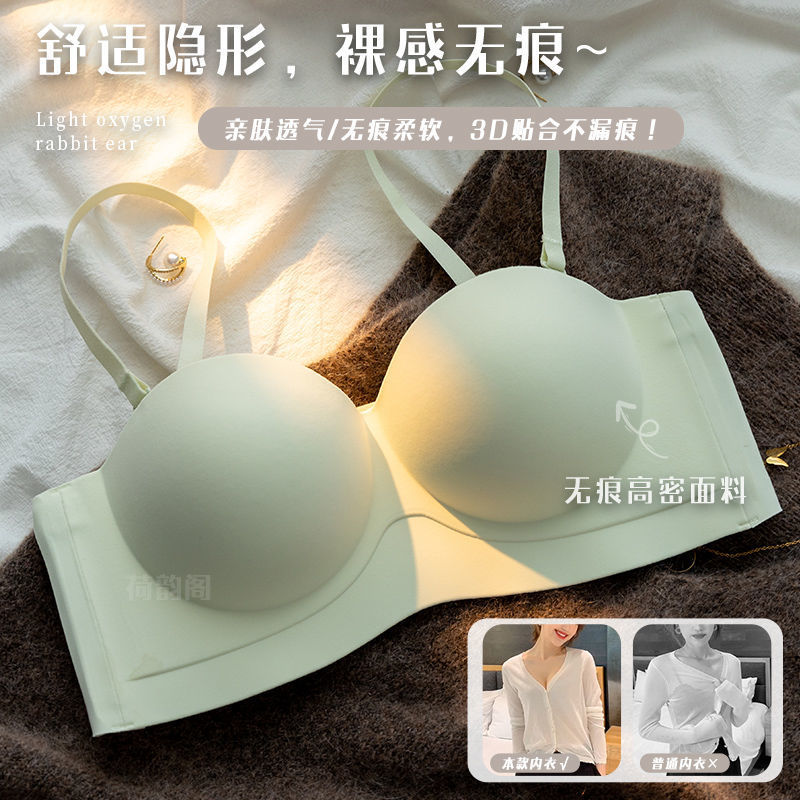 Strapless Underwear Women's Non-slip Push-up Small Chest Large Strapless Upper Thin Lower Thick Non-steel Ring Invisible Bra