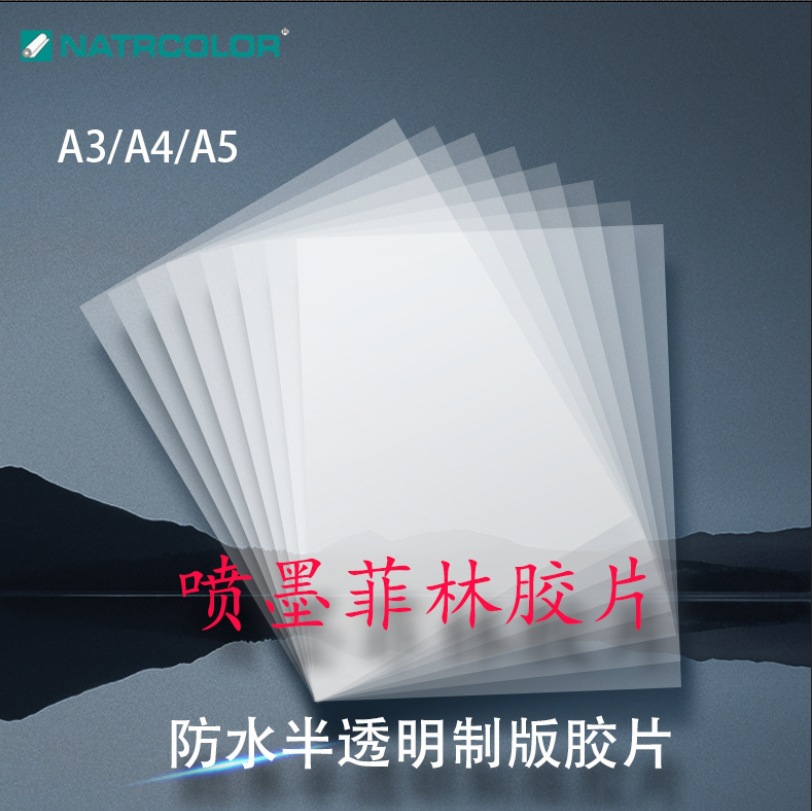 Прозрачная пленка для экранной печати, пленка для струйной печати, реверсивная пленка и материалы для светописи