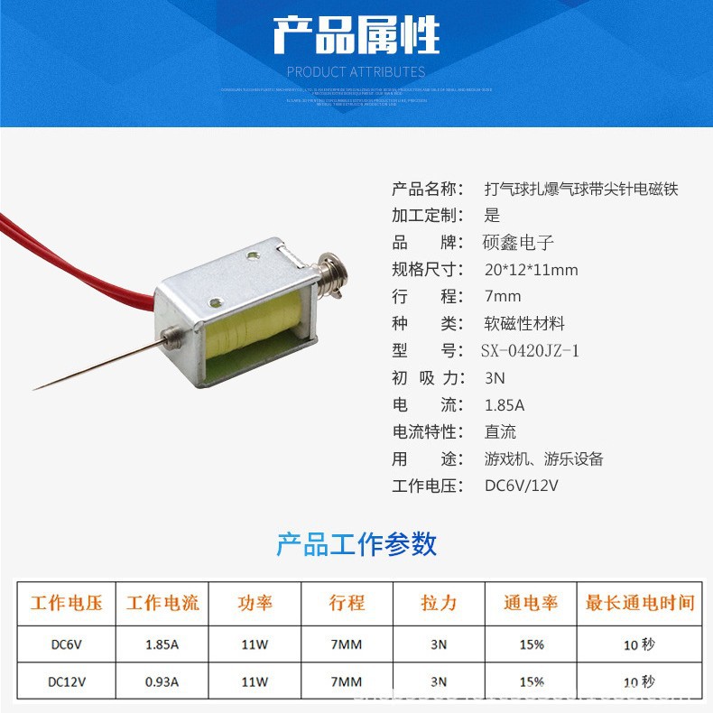 Factory Direct Sales Game Console to Hit Balloons and Pop Balloons with Pointed Needle Frame Electromagnet