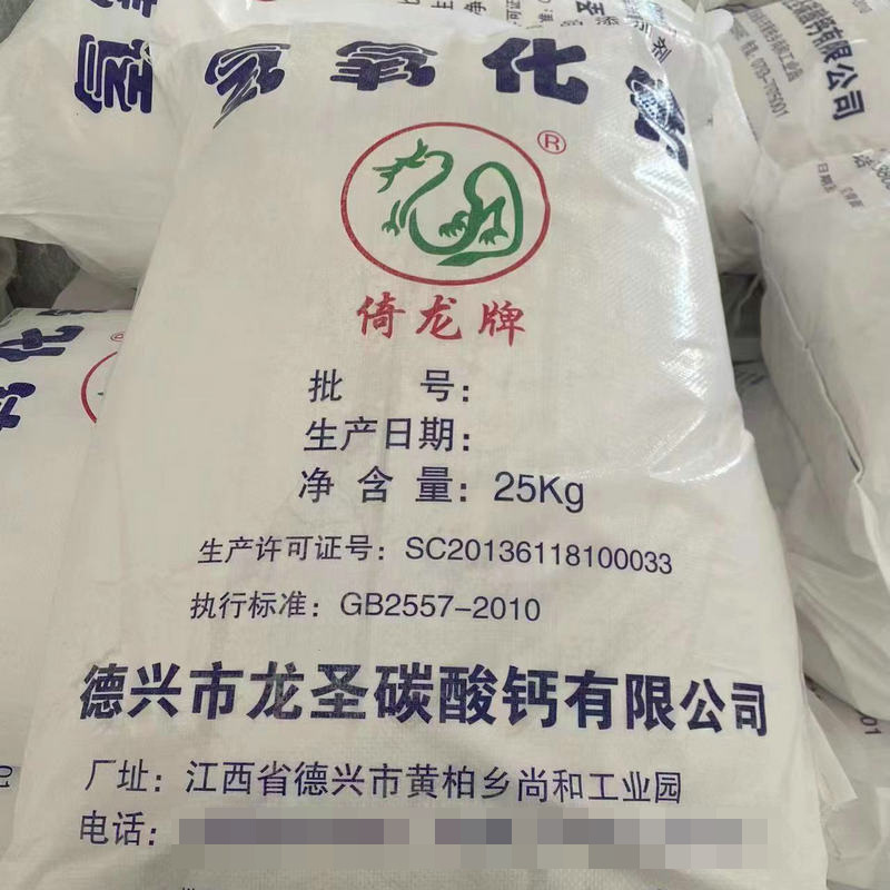 Food Grade Calcium Hydroxide Nutritional Enhancer Thickening Curing Stabilizer 96% Wholesale Quicklime Superfine Powder