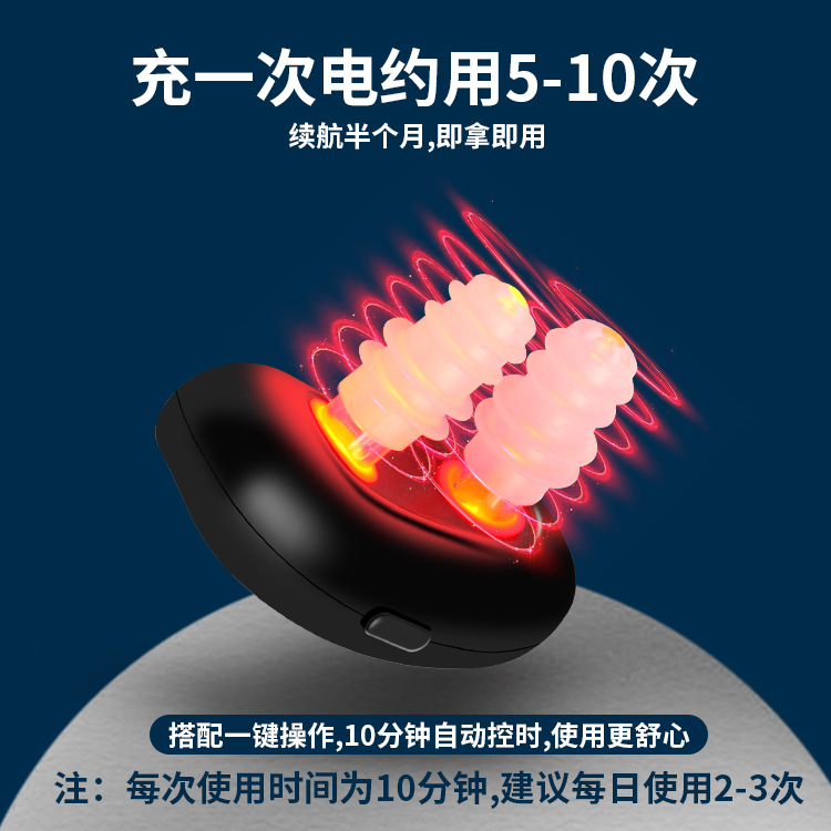 Cross-Border Intelligent Portable Infrared Nasal Comforter, Allergy Chronic Rhinitis Device, Infrared Rhinitis Device