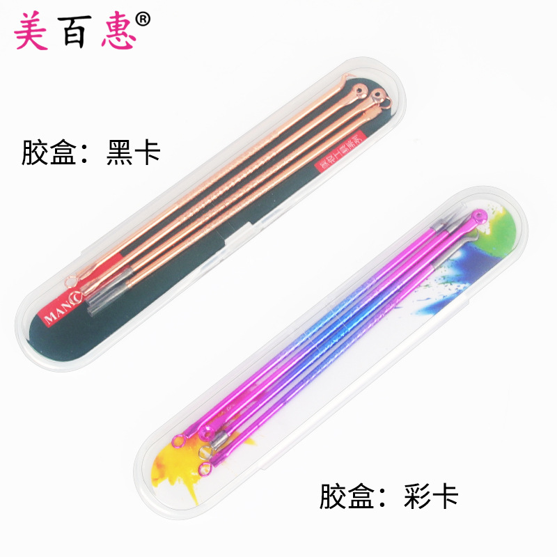 Stainless steel acne needle four-piece electroplating colorful rose gold acne needle blackhead extrusion tool manufacturers