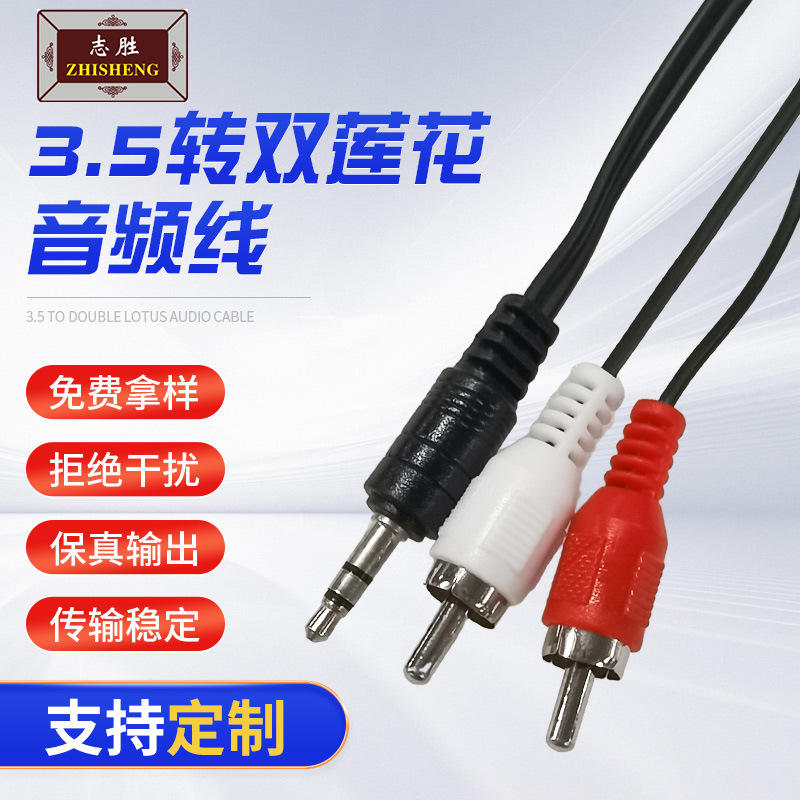 Индивидуальный аудиокабель 3.5 мм, два 3.5 мм на двойной RCA, оптовая продажа по выгодной цене