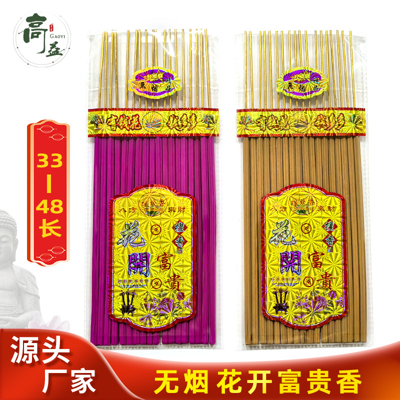 Цветы цветут и богатство благовония для поклонения Будде бога цветущие благовония храмовые благовония домашние благословения Будды удача благовония сандалового дерева прямая продажа с фабрики