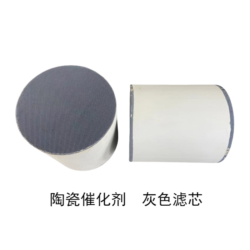 Xyhbly Cordierite Three-Way Catalytic Converter Honeycomb Ceramic Carrier Filter Element 400 Mesh 600 Mesh Purification High Temperature Resistance