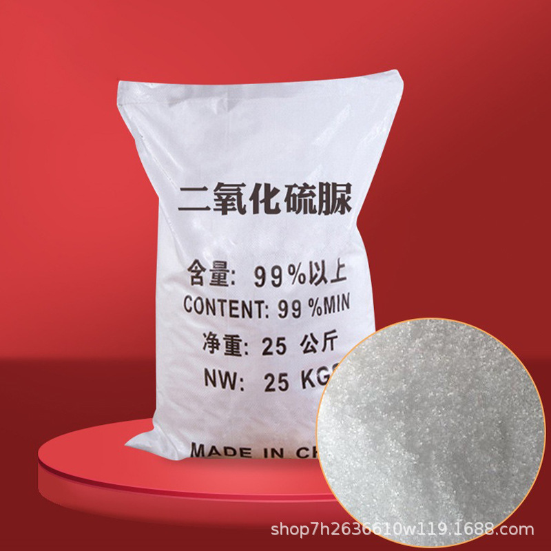 Thiourea Dioxide Industrial Grade Decorant Bleach Reducing Agent High Purity Textile Dyeing Auxiliary Wholesale Price