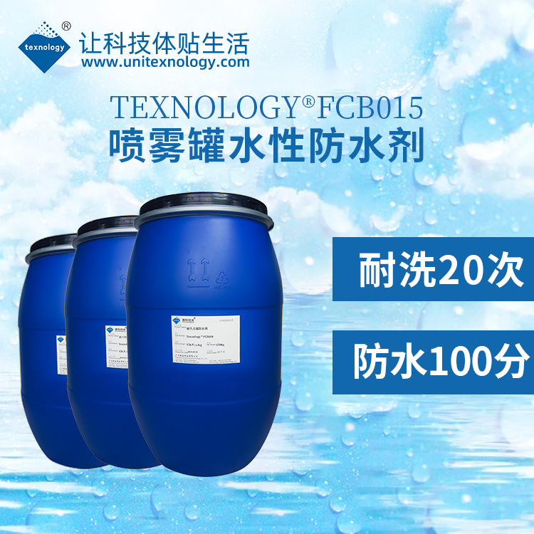 Water-based air-drying carbon six three anti-finishing agent natural air-drying spray type carbon six waterproof agent polyester C6 waterproof agent