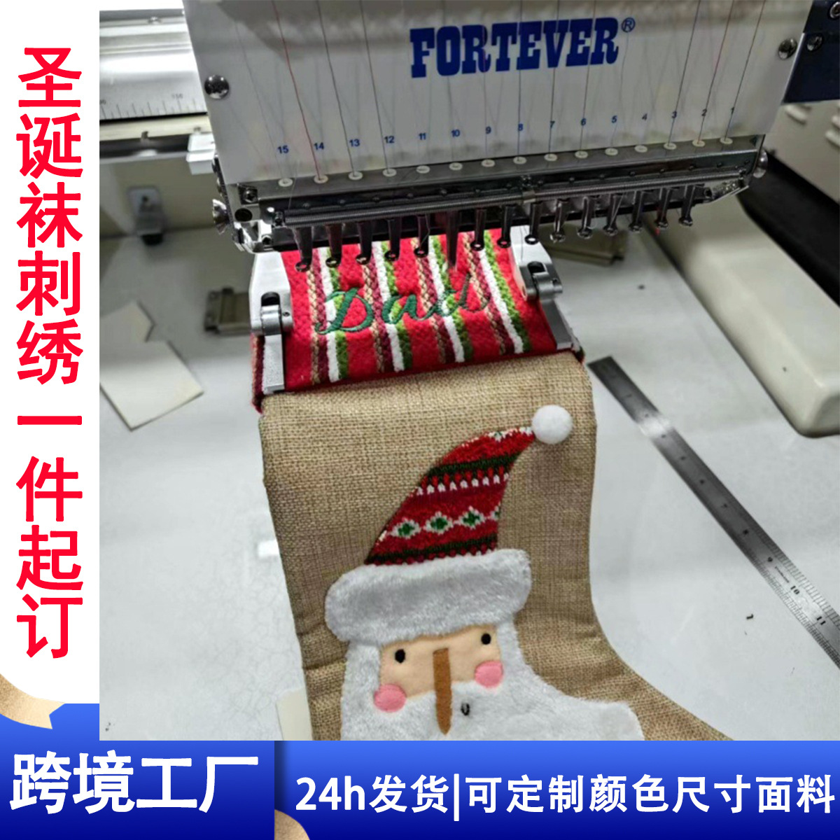 обработка вышивки логотипов на рождественских носках, готовая йога, индивидуальная вышивка небольших партий от производителя