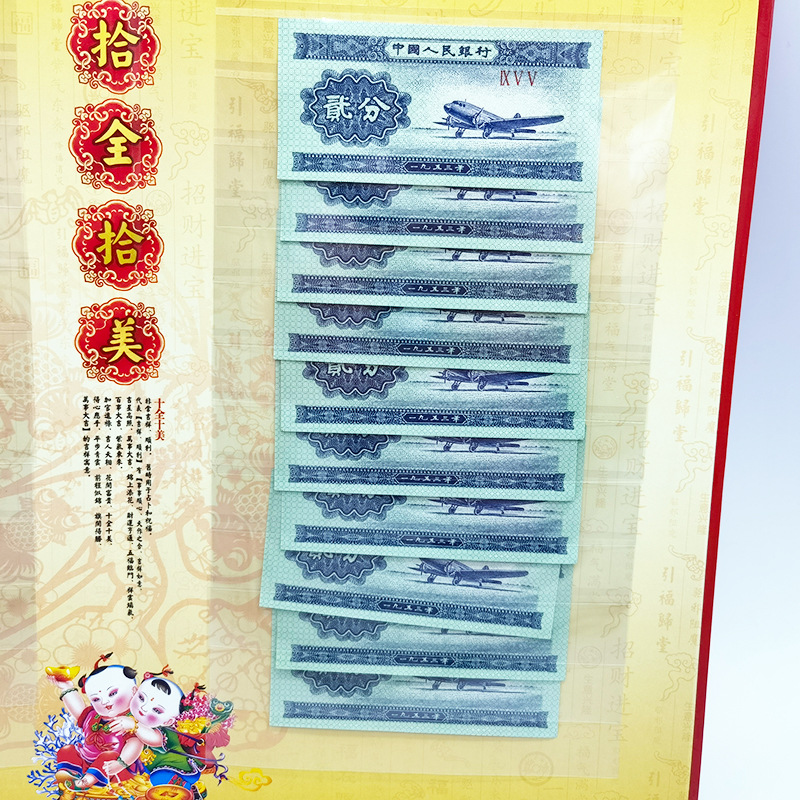 Perfect 1 Point, 2 Points, 10 Small Coin Collection Books Each, New Second Set of Rmb Insurance Bank Gifts