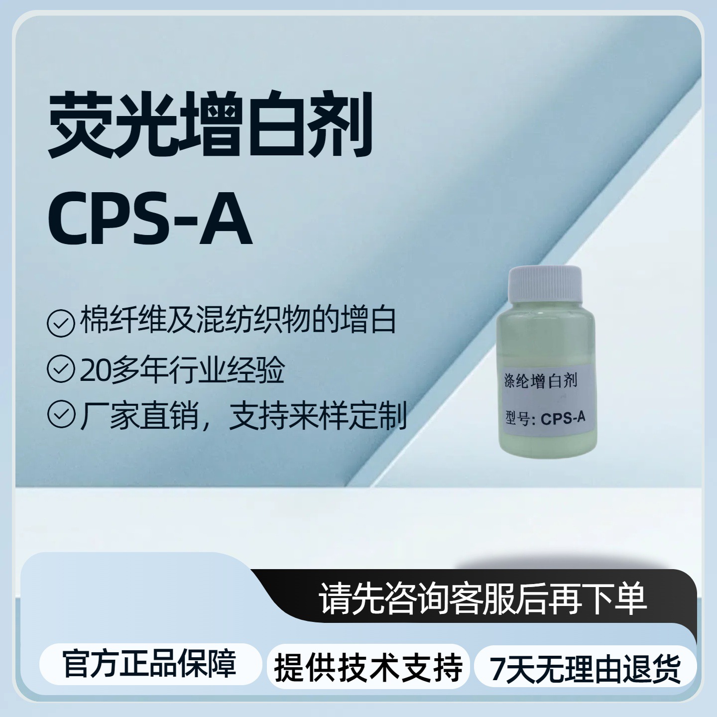 Wholesale Supply of Polyester, Polyester-Cotton Fabric Whitening Agent Nps-1 Fluorescent Whitening Agent, High Temperature Resistance and Environmental Protection