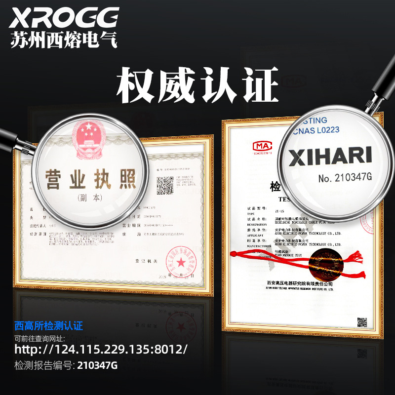 Suzhou Ximo 10kv High-voltage American Cable Plug-in Head ZT-15 Branch Box Touchable T-type Elbow Joint