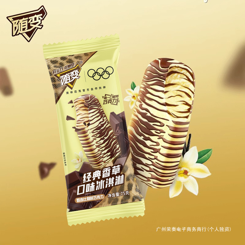 45 Pieces] Mengniu Ice Cream 5 Flavors Mixed with Vanilla Chocolate and Crispy Mengniu Ring Ice Cream