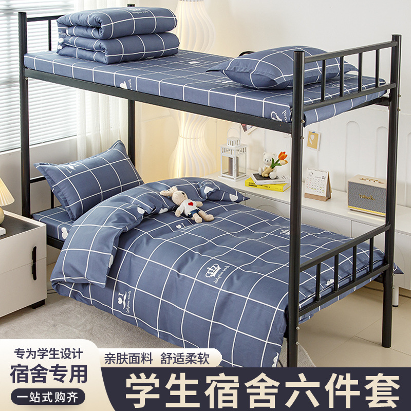 Factory Direct Sales Student Dormitory Five-Piece Quilt Set Complete Set Pillow Three-Piece Set Bed Four-Piece Set Wholesale