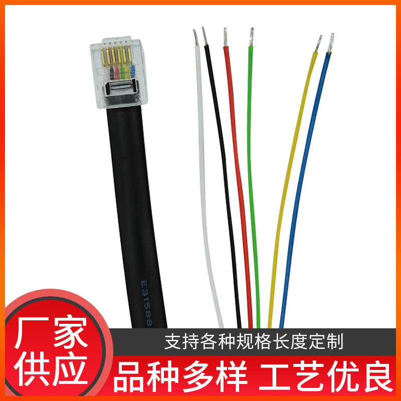 Manufacturer's Spot Pure Copper 6-Core Flat Telephone Cable 6P6C Crystal Head Rj12 Extension Cable 0.2m