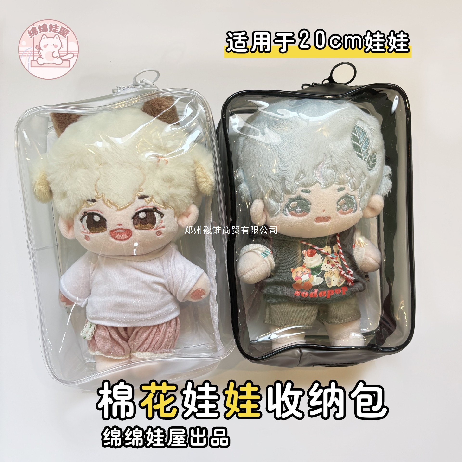 Детская сумка 20 см из хлопка, прозрачная, ручная работа, сумка для куклы, слепая коробка для выездов, пвх, пылезащитное хранение