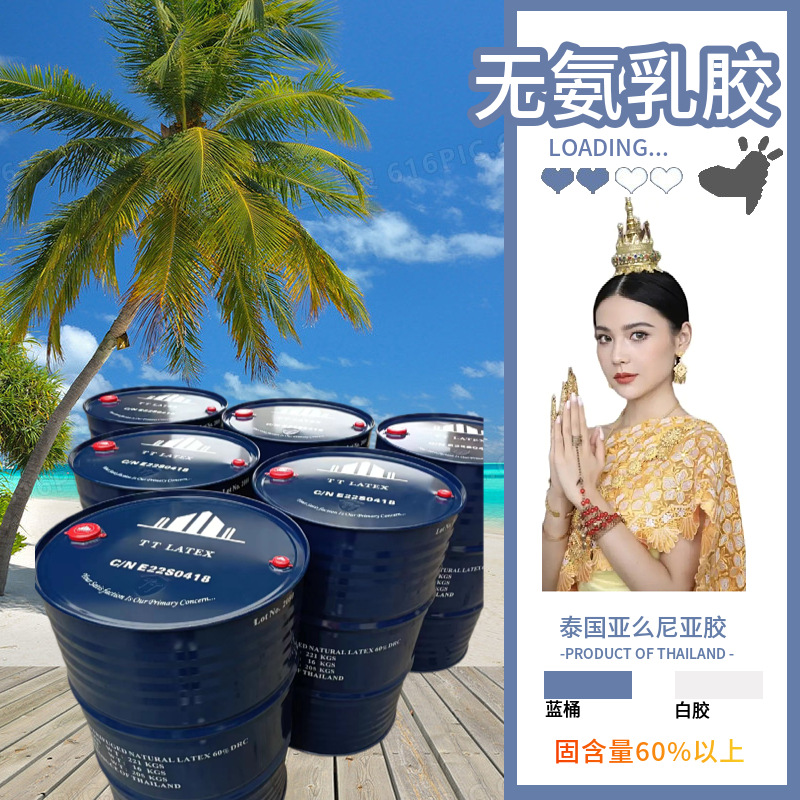 Ammonia-free High-solid Containing Natural Latex Thailand Selected Three Trees Aronia NR White Latex TT Brand