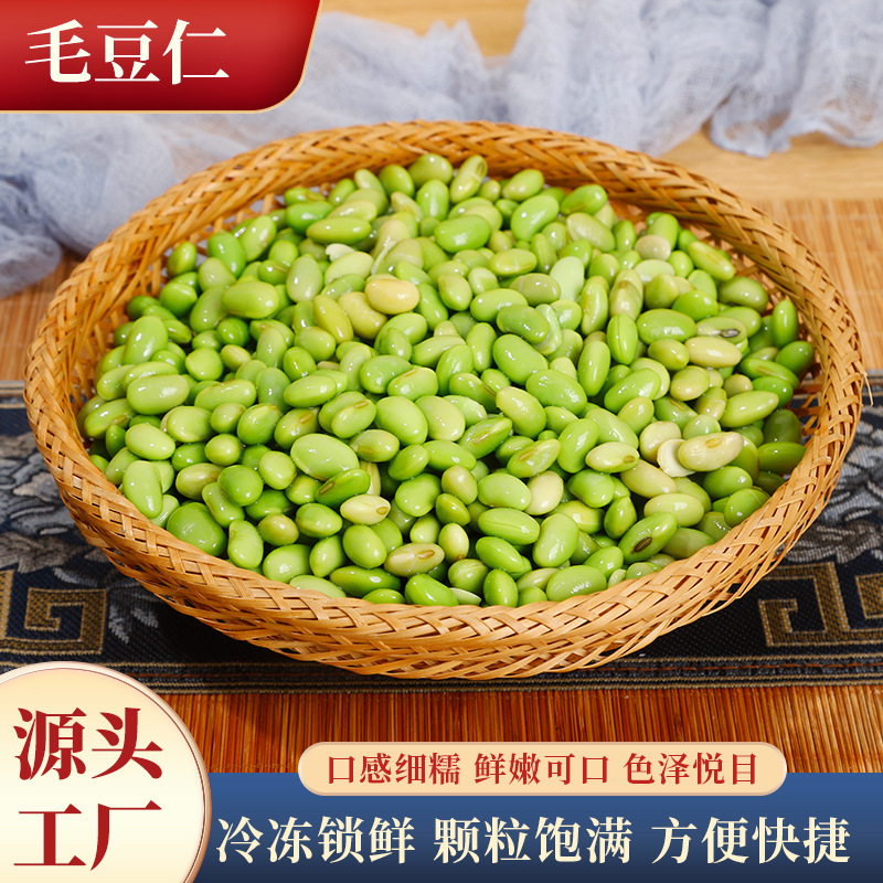 Поставка 1кг замороженных эдамаме для отелей и ресторанов быстрого питания