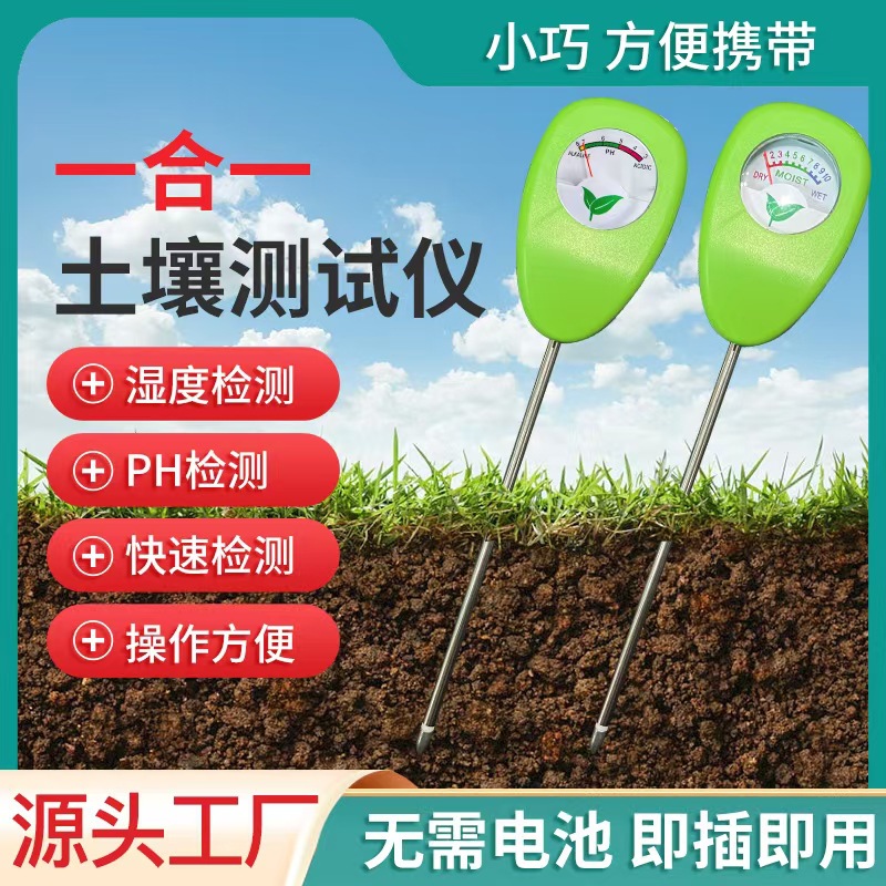 Soil Moisture Detector Horticultural Explosions Humidity Sensor Moisture Meter Soil Moisture Monitoring Source Factory