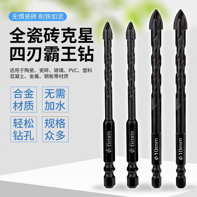 Tile Drilling Bit Four-Edged Overlord All-Ceramic Glass Special Concrete Brick Wall Cross Triangle Drill Tungsten Steel 6mm