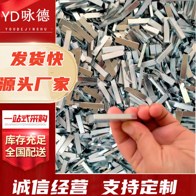 Шаньдун холоднокатаная плоская сталь поставка Гуандун оцинкованный противовес вес железа 500г противовес кусок весовой пруток 80г