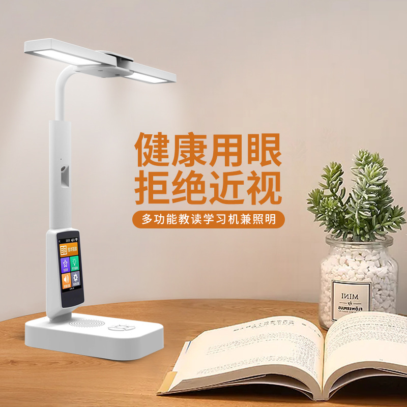 Intelligent AR picture book table lamp ai learning robot synchronous textbook children early education learning machine LED eye protection lamp