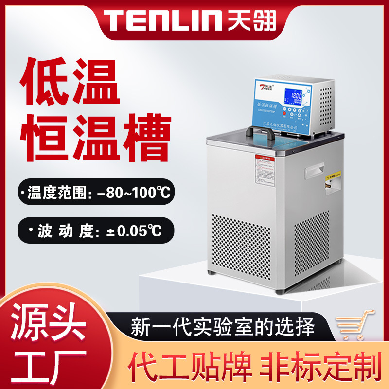 Криогенный термостатический бак Allison Instrument DC-0506, лабораторный, калибровочный, циркулятор постоянной температуры