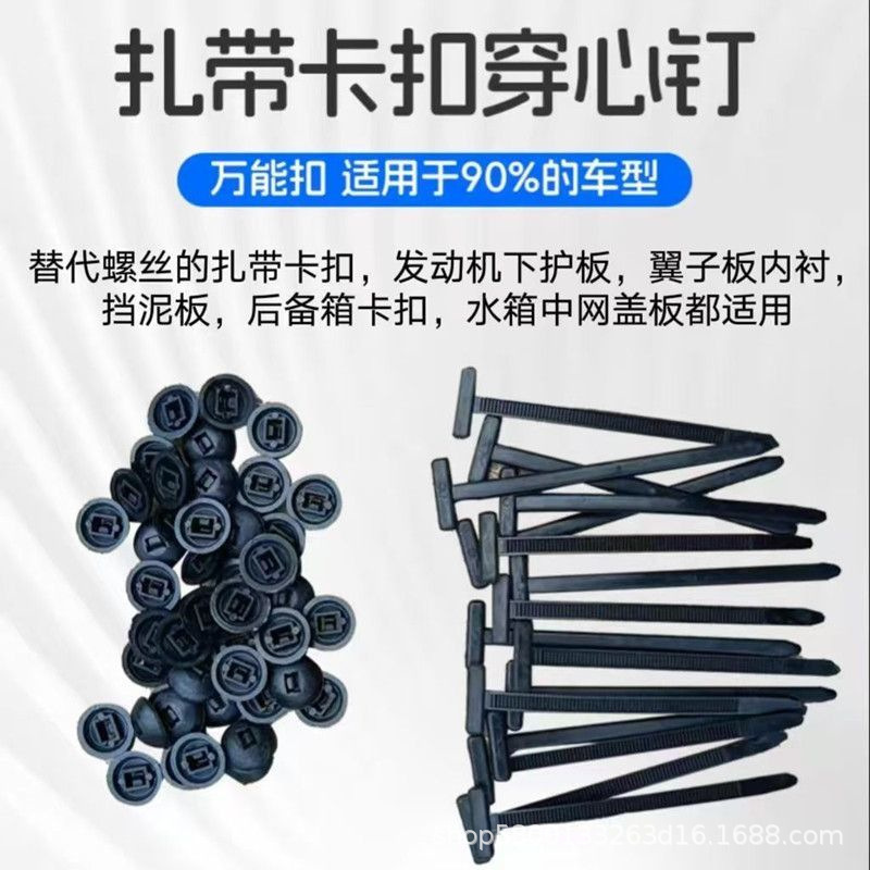 Пряжка для стяжки с фиксирующим гвоздем, универсальная пряжка для обивки бампера